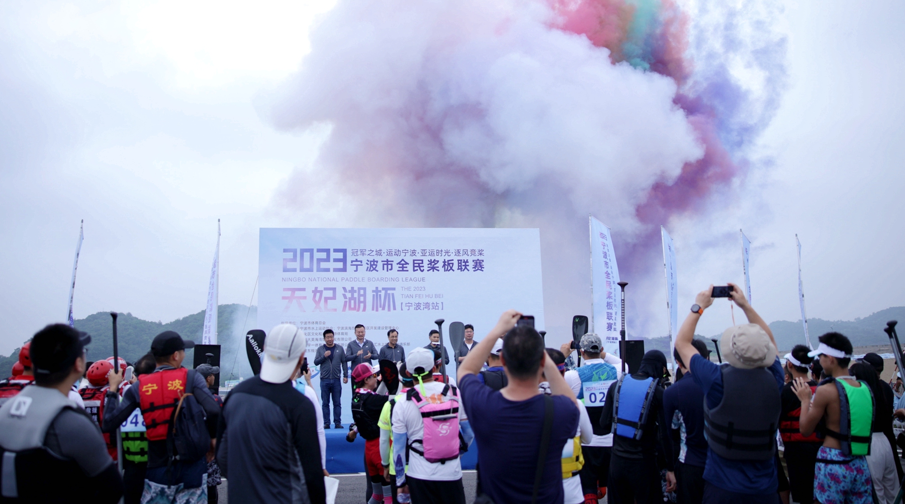“天妃湖杯”2023宁波市全民桨板联赛（宁波湾站）激情开赛