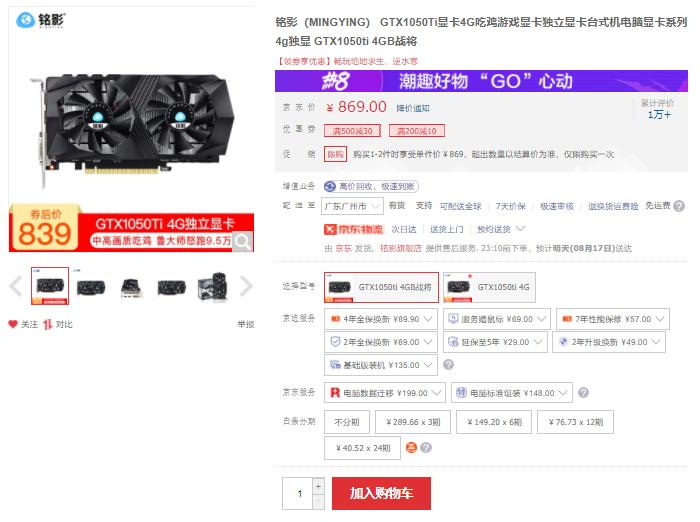 英伟达gtx1050ti显卡4g怎么样,英伟达gtx1050ti魔改显卡