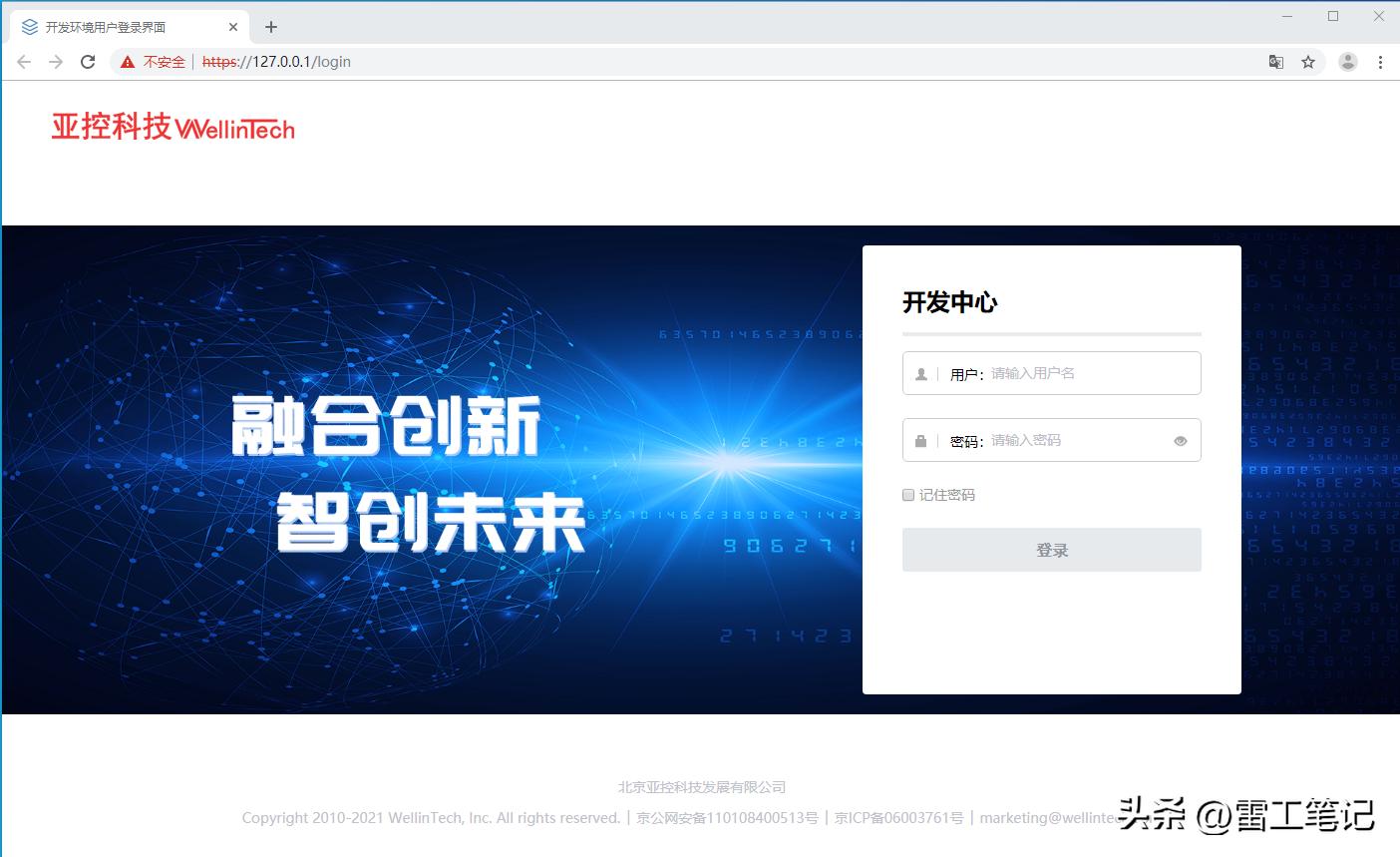 KingFunsion3.6-Windows版本的安装教程