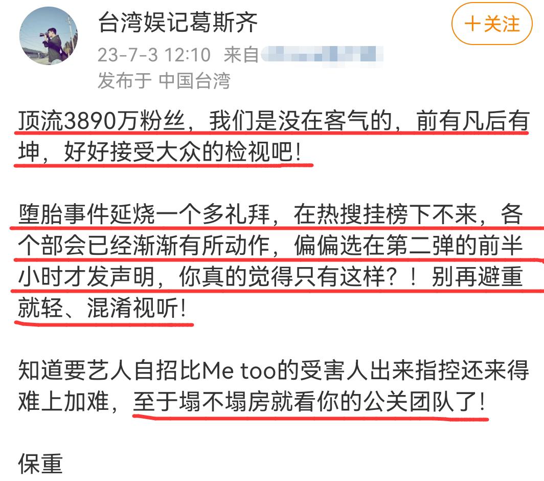 #蔡徐坤承认与c女士有过交往,蔡徐坤回应与w女士亲密照