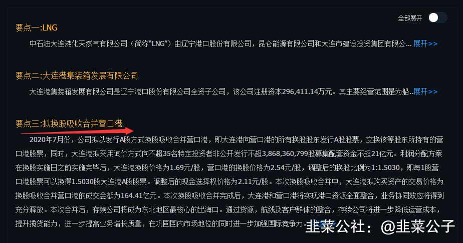 中俄国际自由贸易区受益股,中俄贸易的受益公司