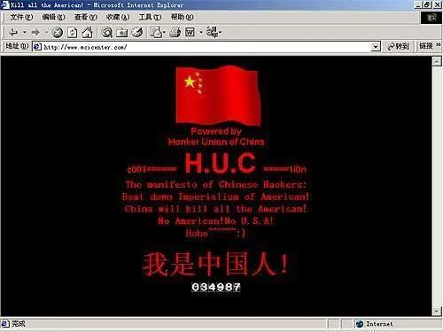 当年的中国红客联盟,中国红客联盟所有资料