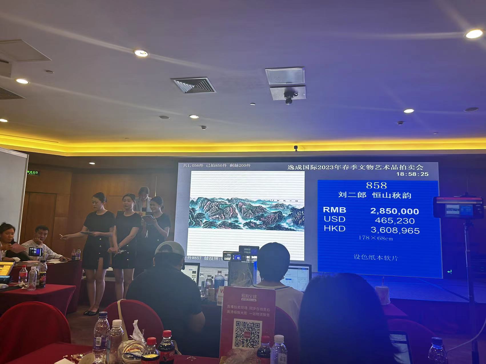 逸成拍卖香港分公司,逸成拍卖香港首拍