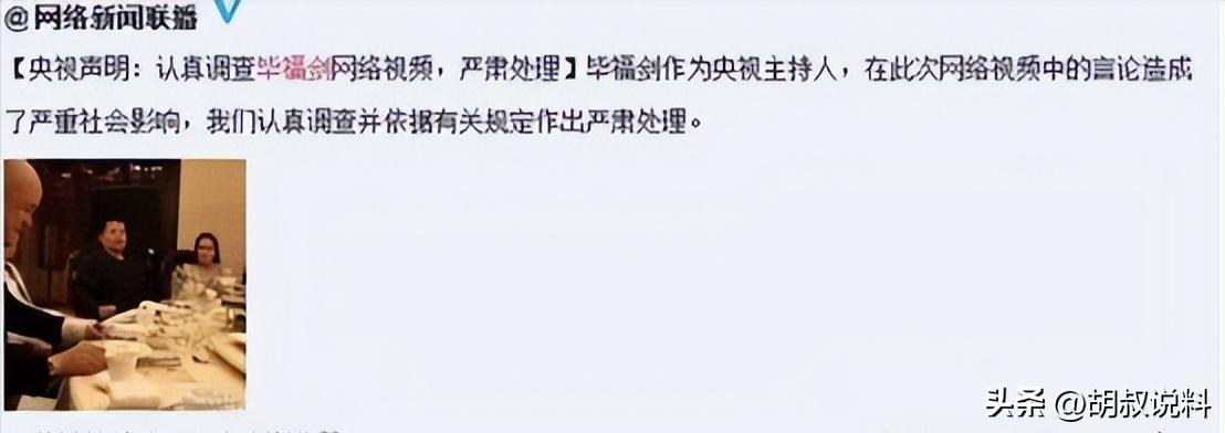 现在真实的毕福剑现状,毕福剑最新现状
