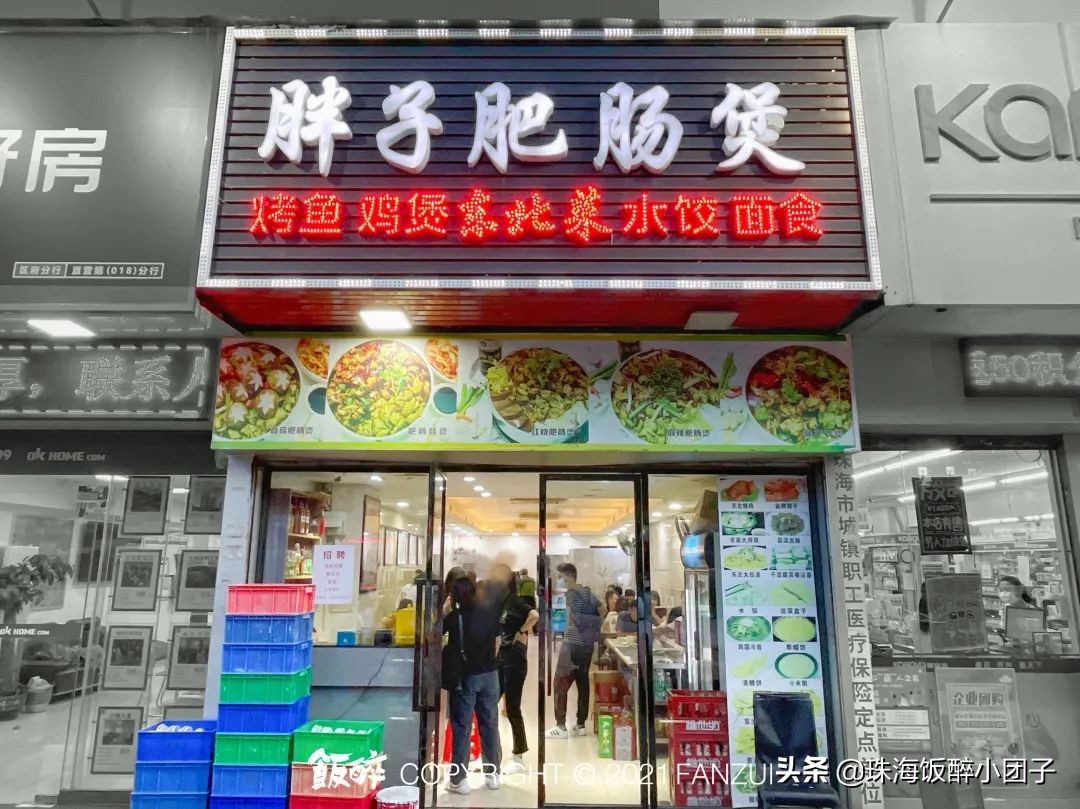 就离谱！珠海这14家小店，越老土越多人去