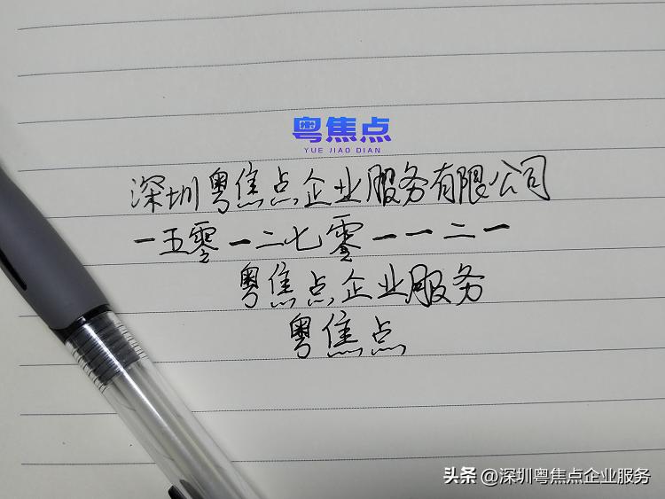 粤商通营业执照变更需要什么资料,粤商通变更营业执照经营范围步骤