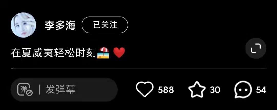 李多海白色西装短裙,李多海戴墨镜采橘子生活照