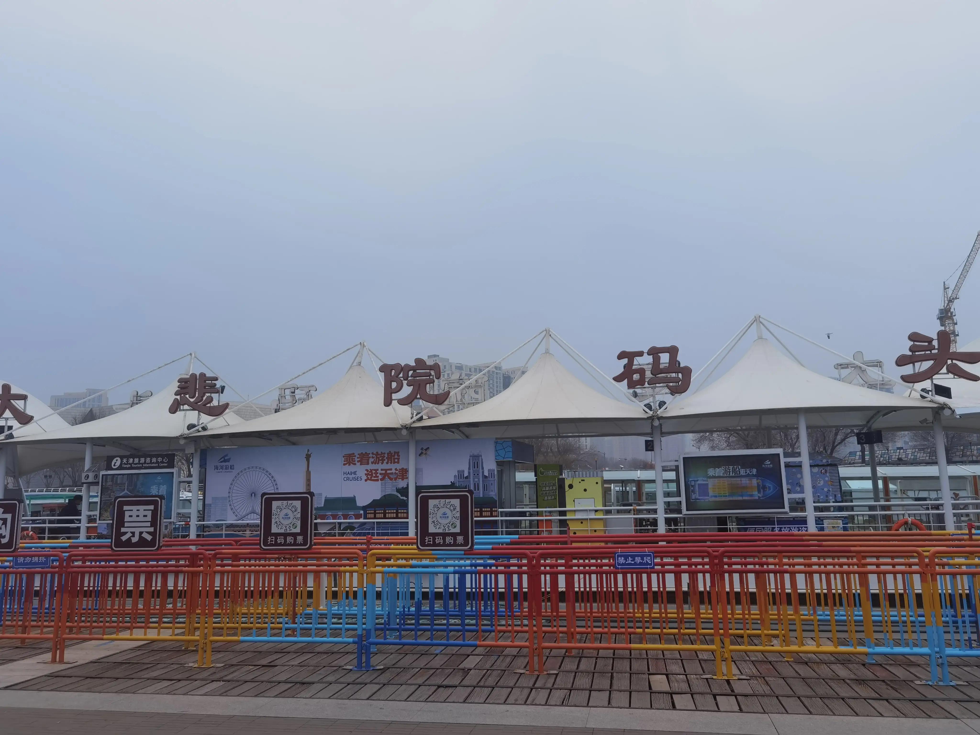 天津之旅,天津之旅完整视频