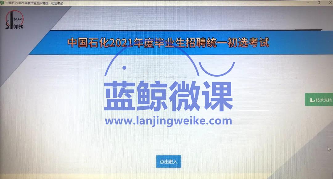 中国石化南化公司2024校园招聘,中国石化校园招聘的工作