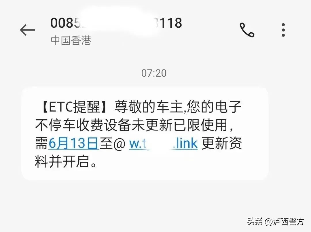 南谯警方侦破一起电信网络诈骗案,泸西电信诈骗最新消息