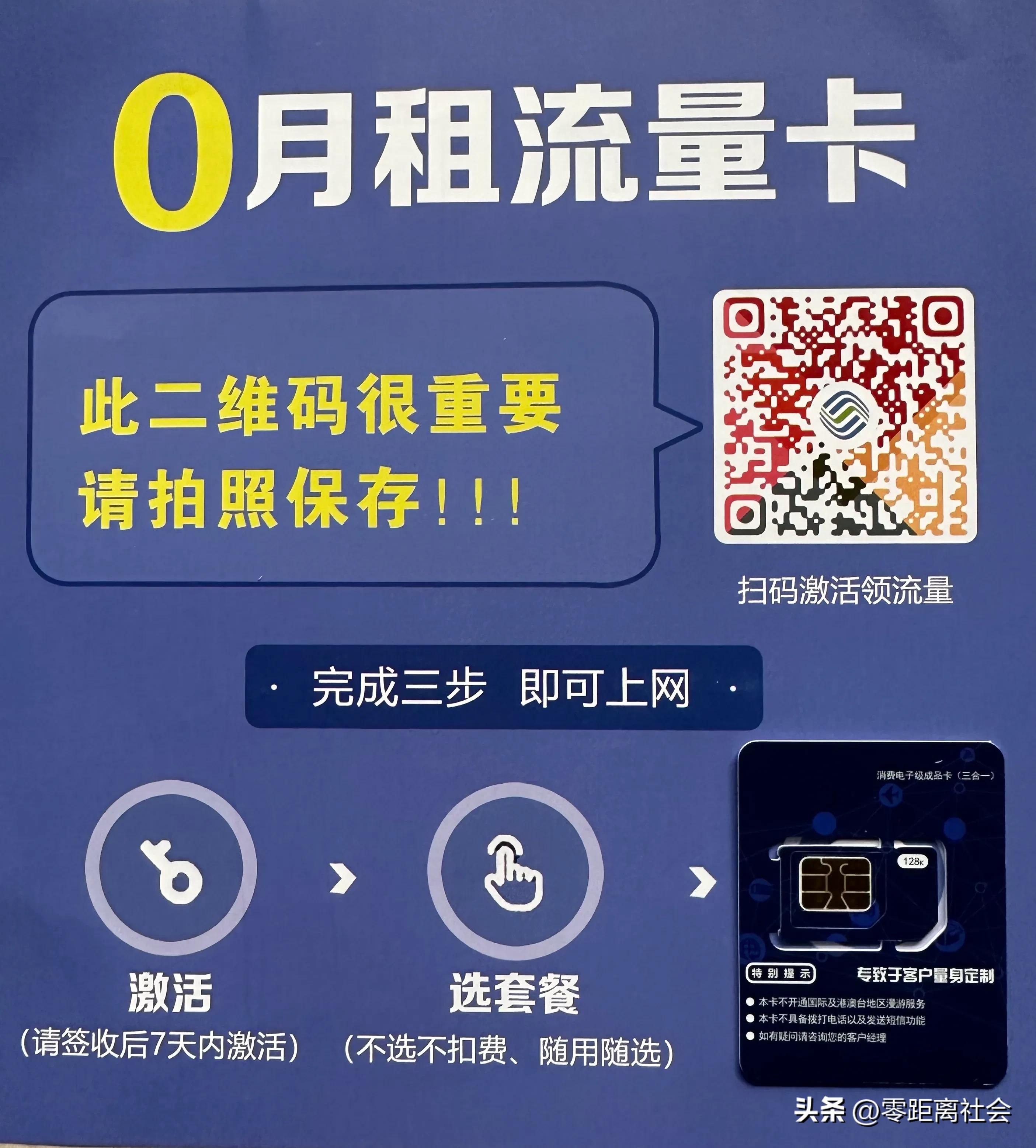 网上购买流量卡被骗怎么办,网上买流量卡被骗要负什么责任