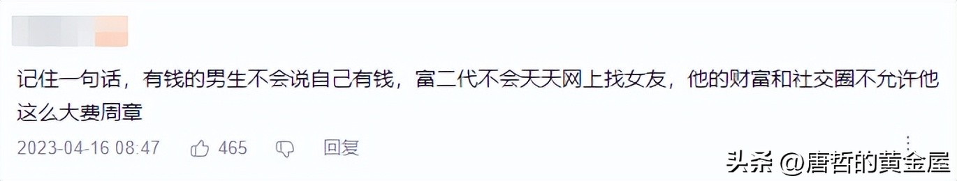 女主播被假富二代骗财骗色后续来了!不雅视频惨遭流出，太刺激了