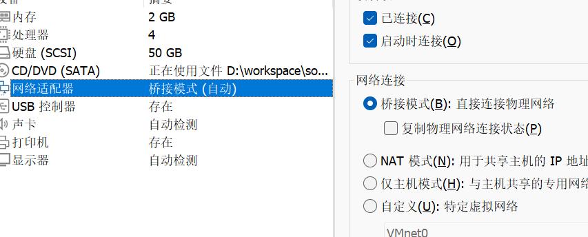vm虚拟机连接不上xshell,vm虚拟机无法连接sata