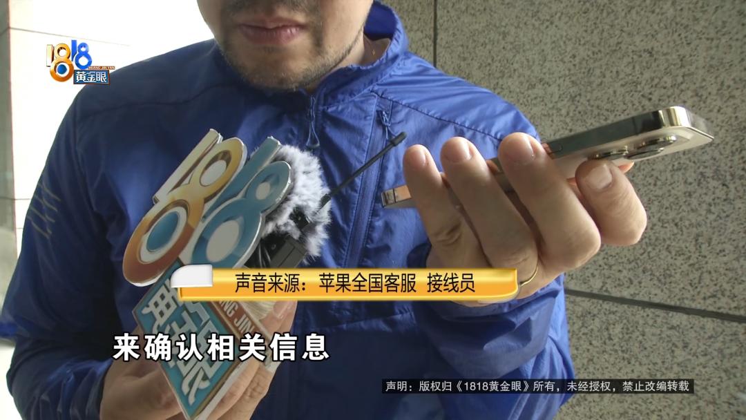 1818黄金眼苹果手机,1818黄金眼美女买苹果手机