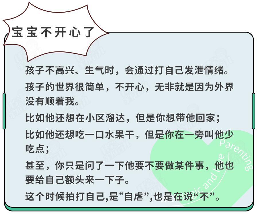 一生气就撞墙、打脸,娃这些“自虐”行为,暗藏2种情绪,你要懂