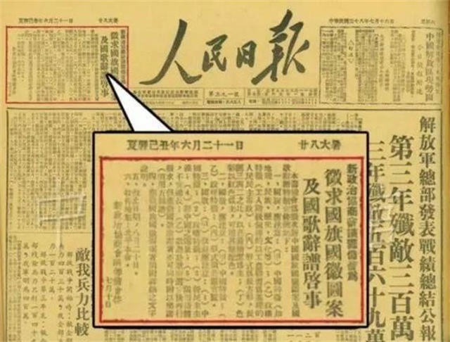 当年五星红旗仅5票，三号作品得了342票，为何最终选择五星红旗？