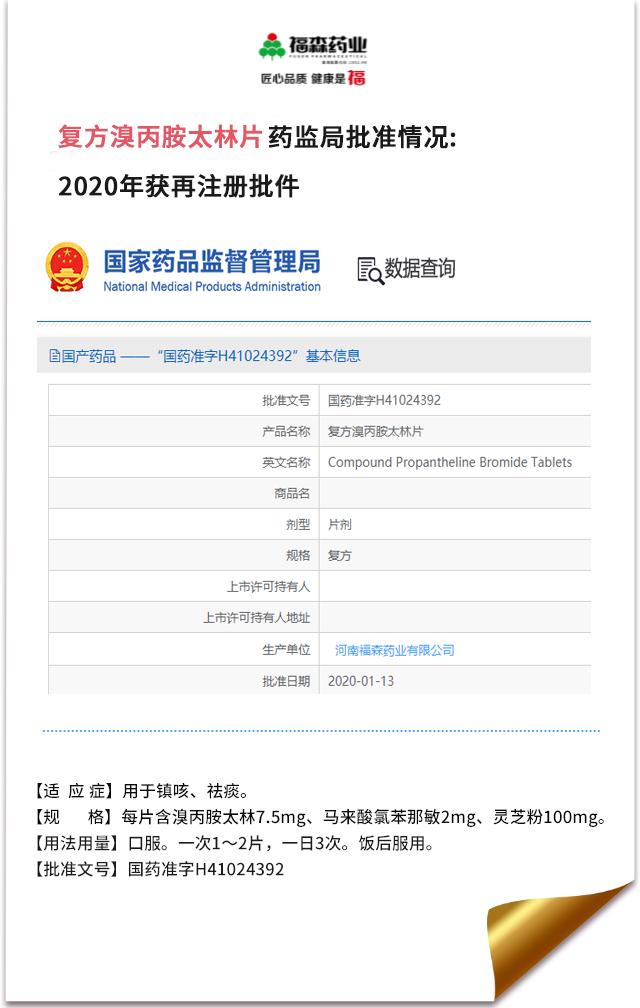 二阳最新治疗药物,二阳推荐的药物