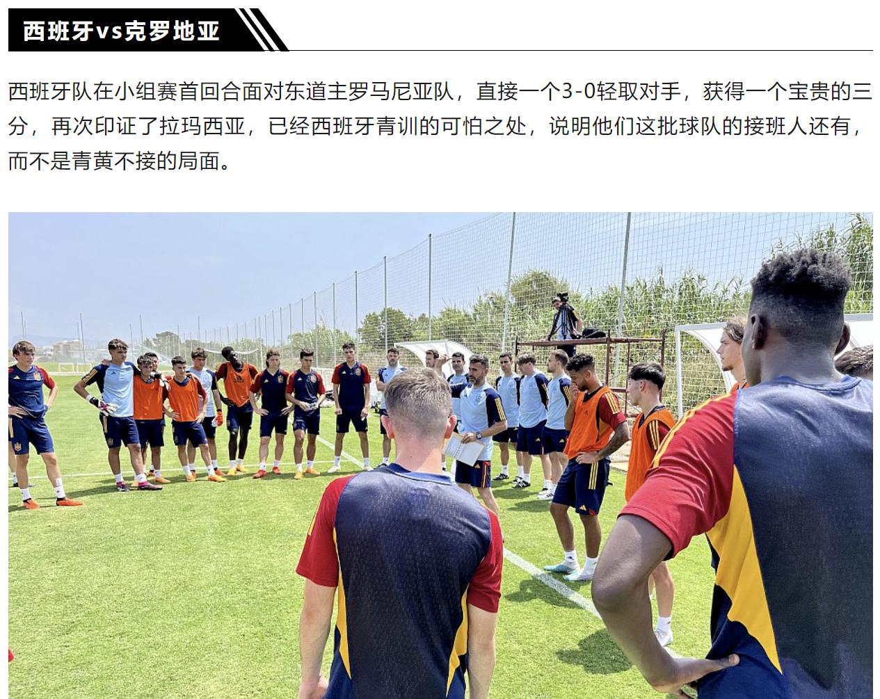 足球预测今日推荐西班牙半全场,6月25日欧洲杯球赛比分预测