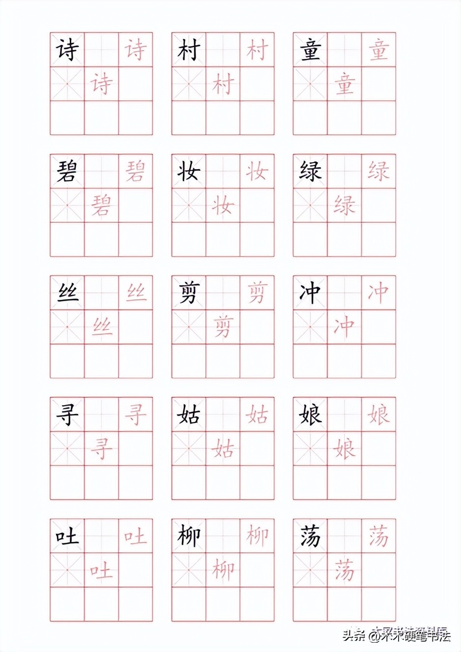如何高效制作字帖模板教程,如何制作字帖手工