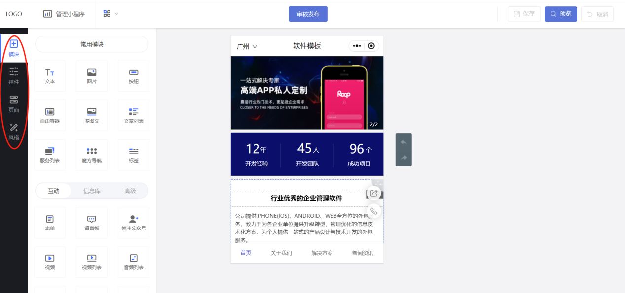 怎么进行小程序制作,怎么样制作小程序
