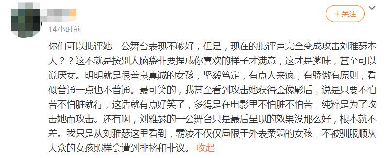 女明星油腻事件,女明星油腻合集