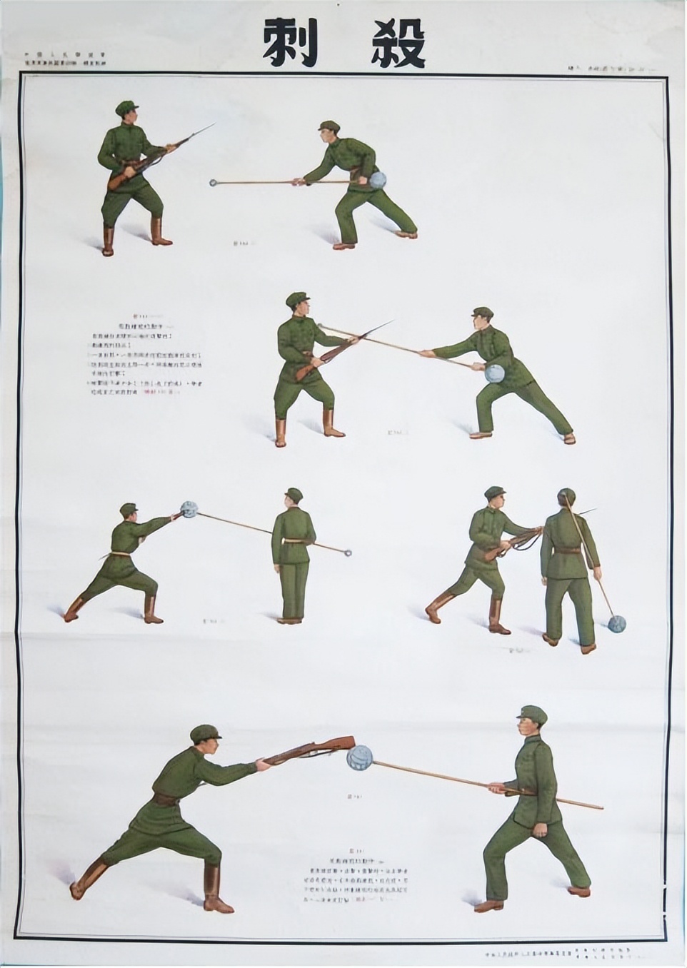 我*刺军**杀技术揭秘：敢于“*刀刺**见红”才是过硬部队