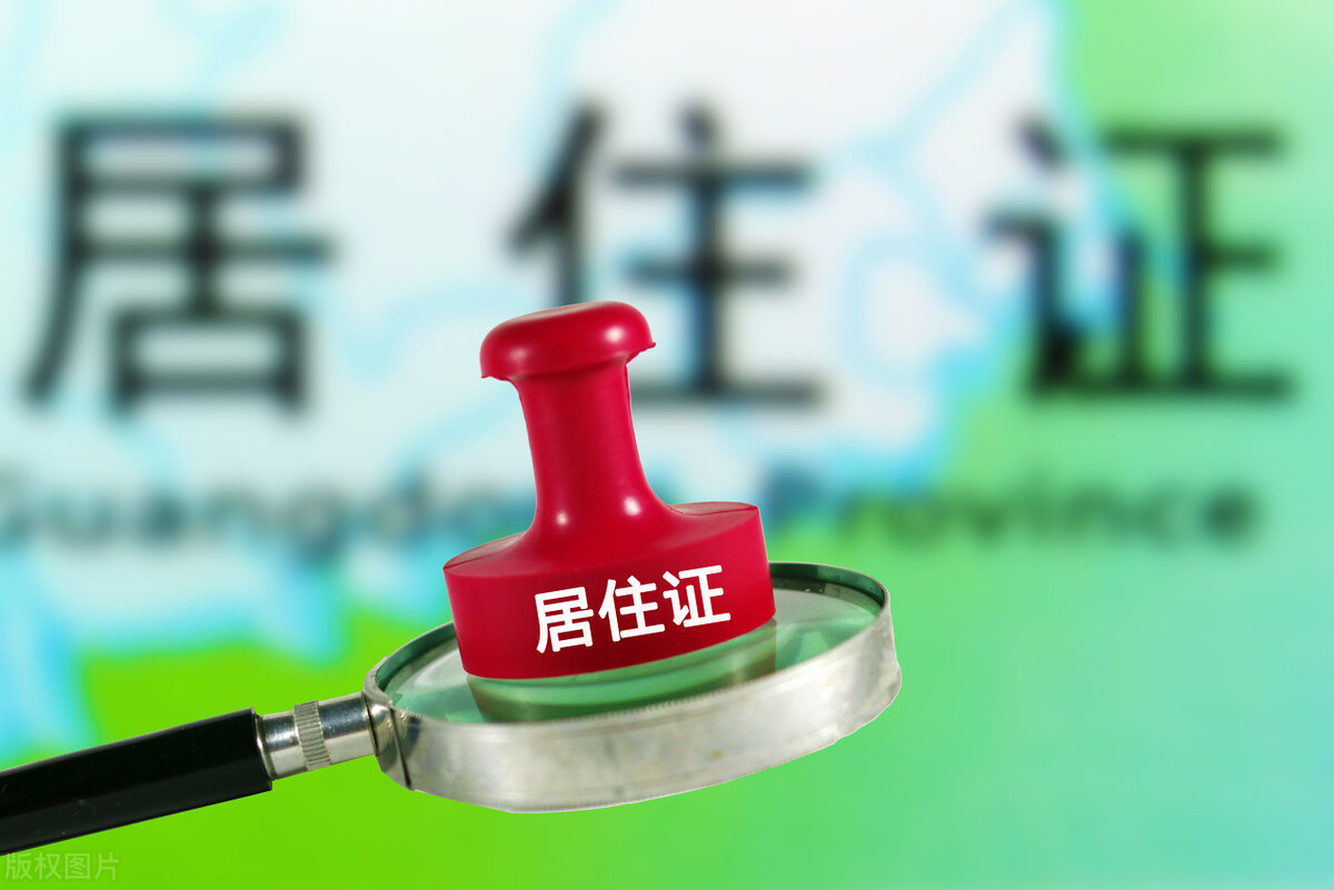 驻马店居住证上学有什么政策,驻马店市孩子上学怎么办理居住证