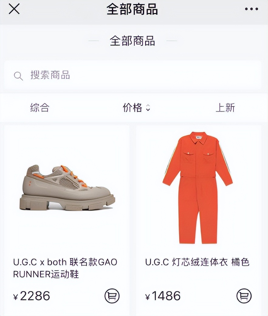 鹿晗自创潮牌翻车，一旦谈钱，顶流都急眼？