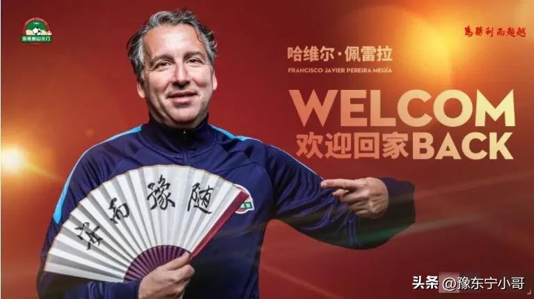 哈维尔执教上海海港队,西班牙哈维尔实锤