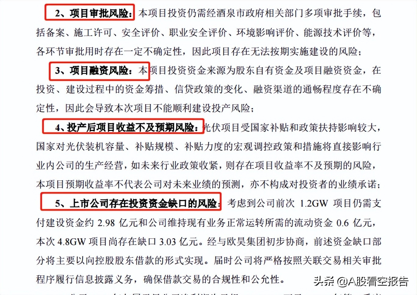 金刚玻璃下周走势分析,金刚玻璃近期为什么大涨