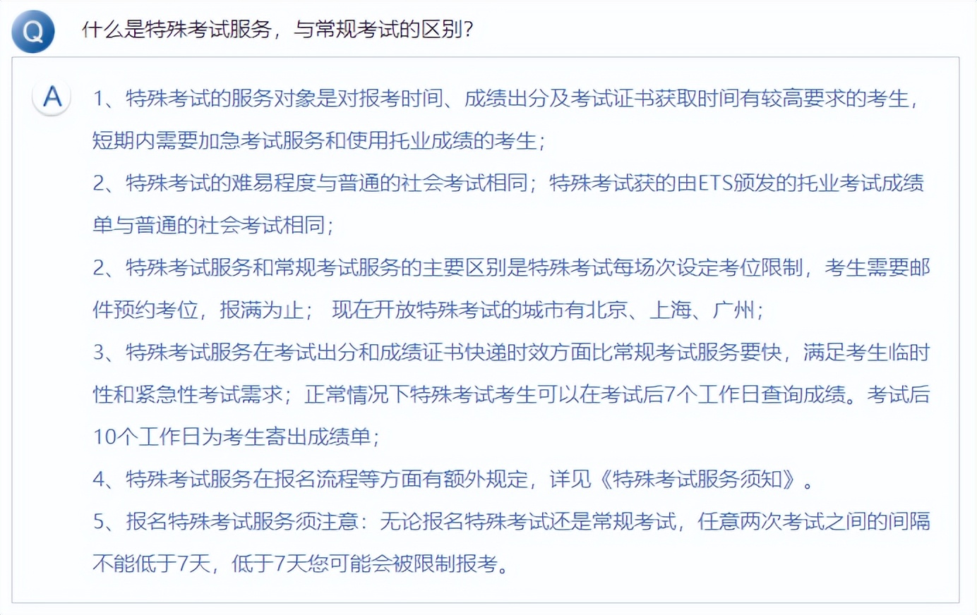 托业考试的内容都一样吗,托业科普