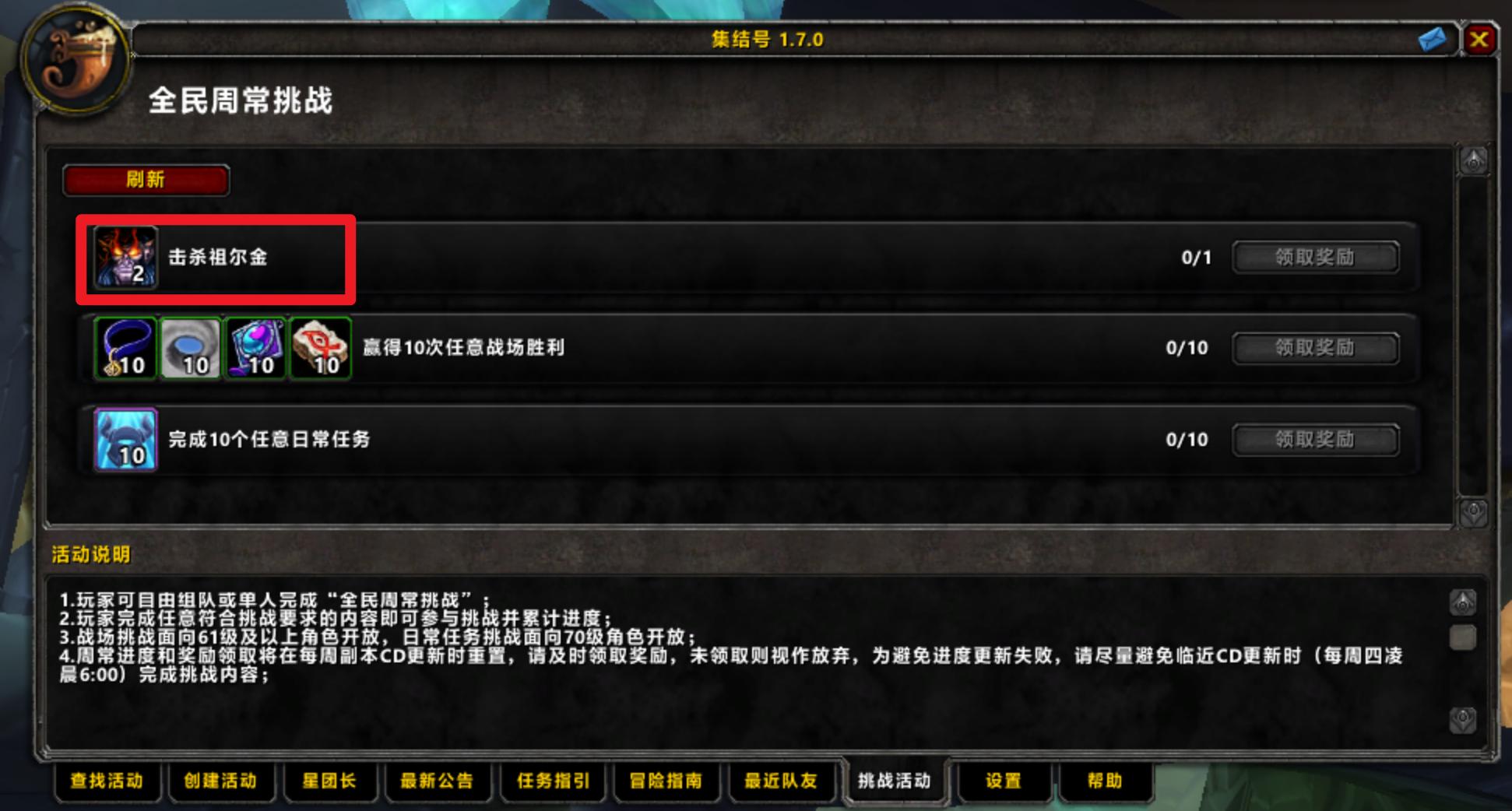 魔兽礼包活动到什么时间,魔兽tbc节日活动任务