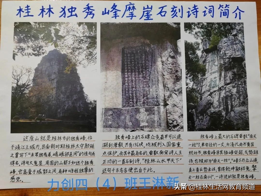 桂林市力创小学六一主题,桂林市象山区力创小学三月三活动