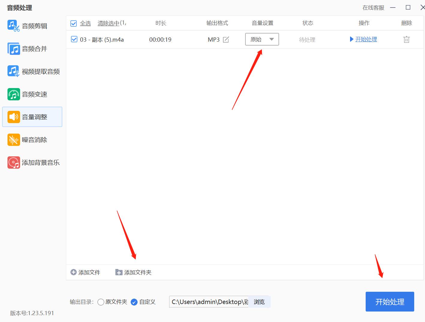 怎样把音频的响度调大,pr怎么调音频音量