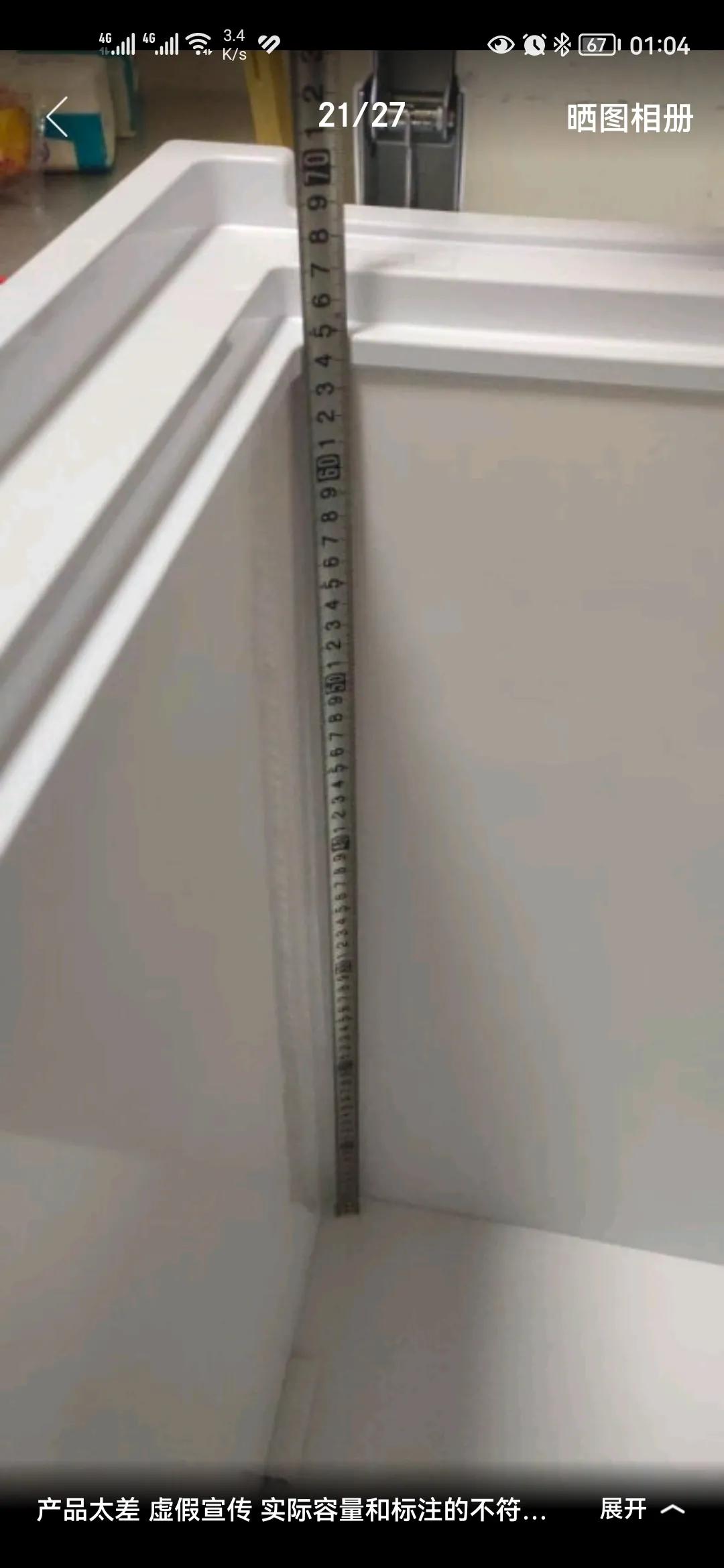 在京东购买康佳冷柜，虚标容积20%，监管部门介入，京东毫无反应