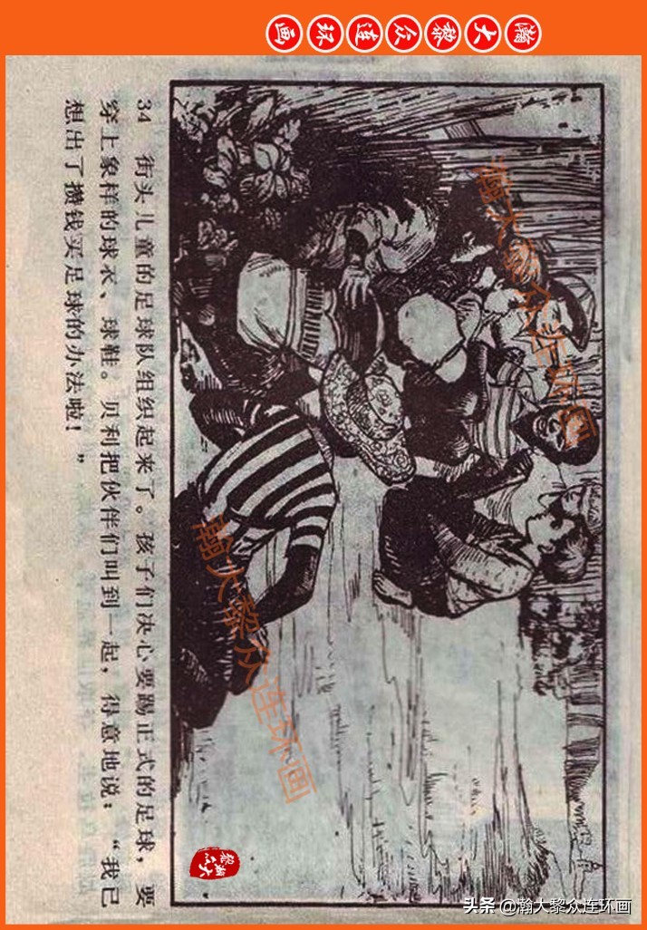 瀚大黎众连环画民间故事,瀚大黎众精品连环画三国故事