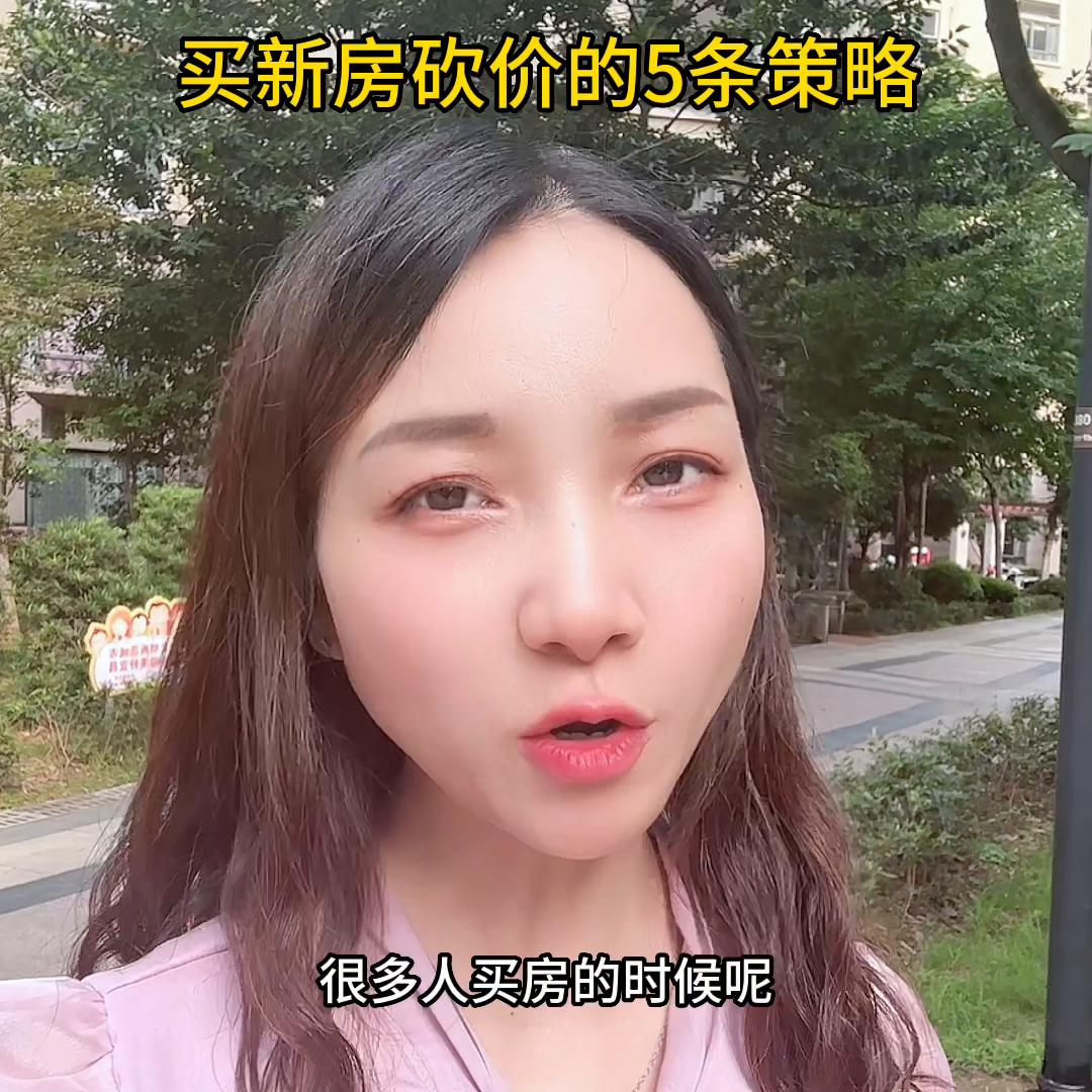 买房如何砍价最好的方法,买房砍价五个技巧让你掌握主动性