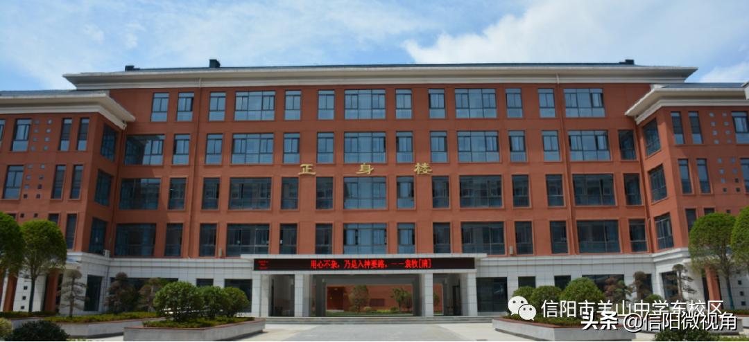 信阳文化渗透,信阳羊山中学传统文化