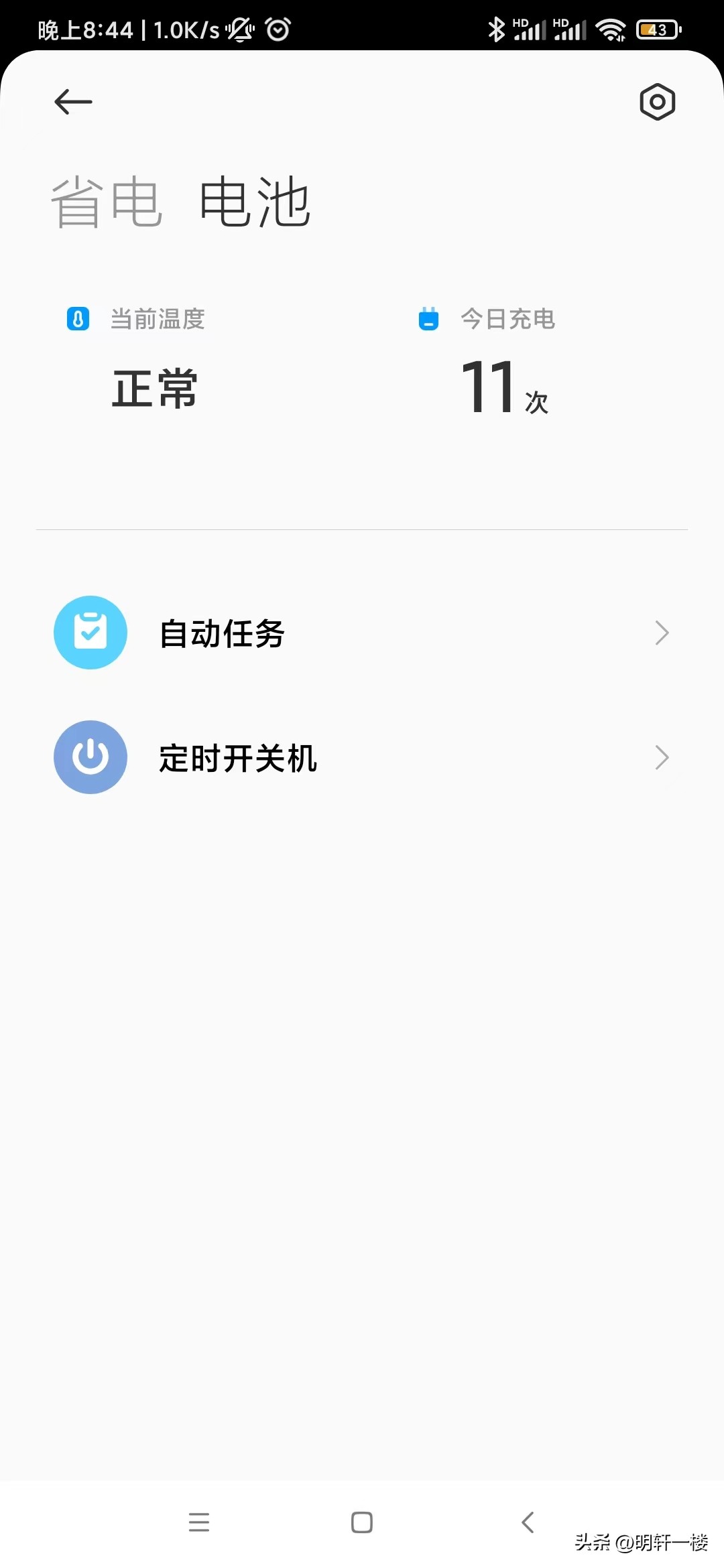 小米9改电池会伤主板吗,小米9魔改电池