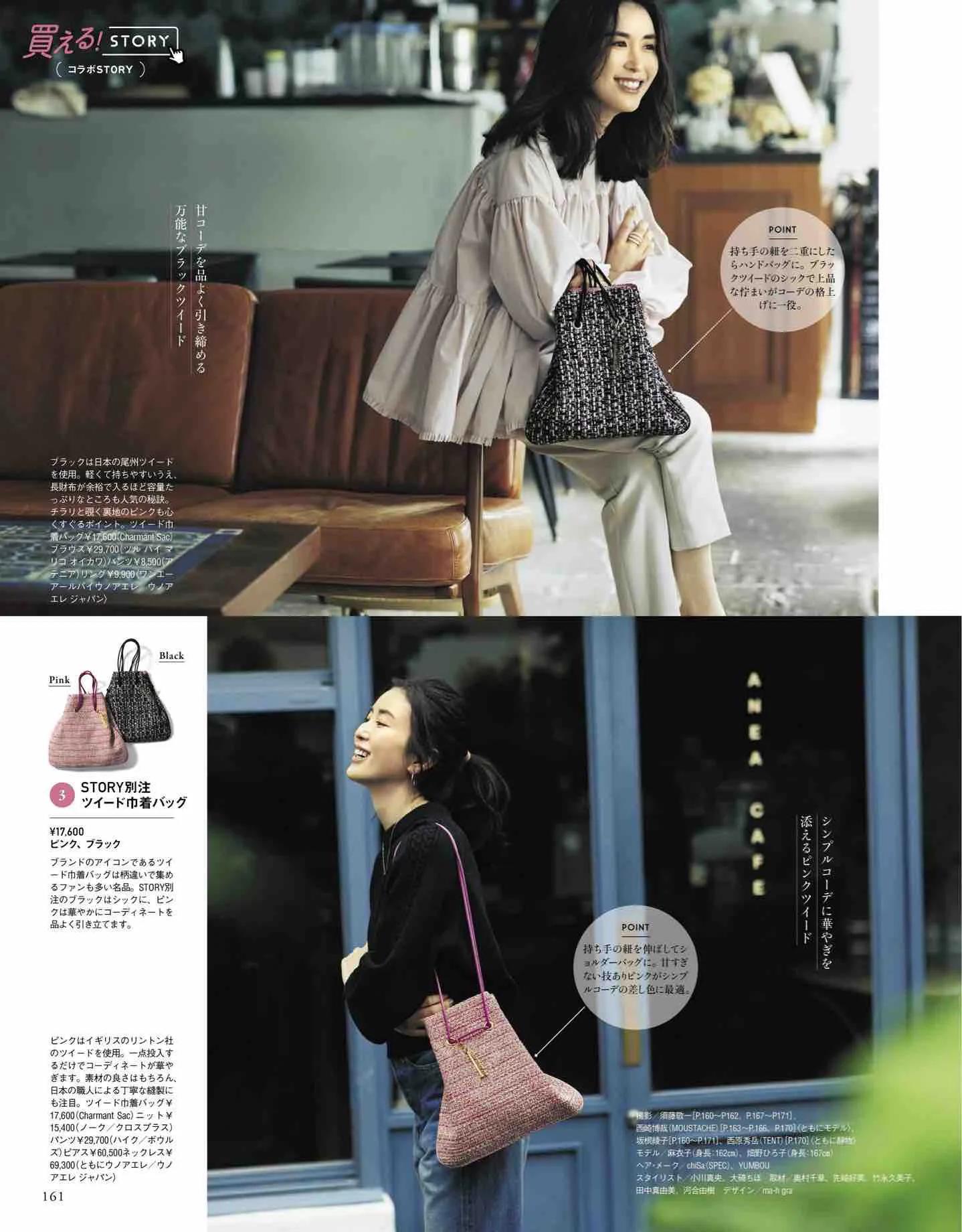 日本时尚杂志2019年7月刊,日系时尚杂志介绍