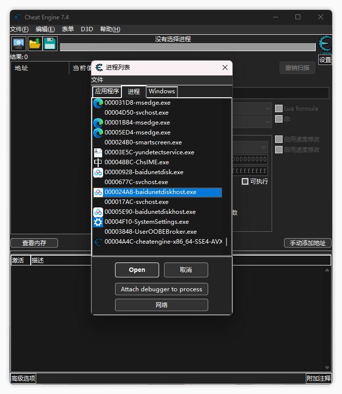 网友发现百度网盘漏洞可用游戏修改器提速
