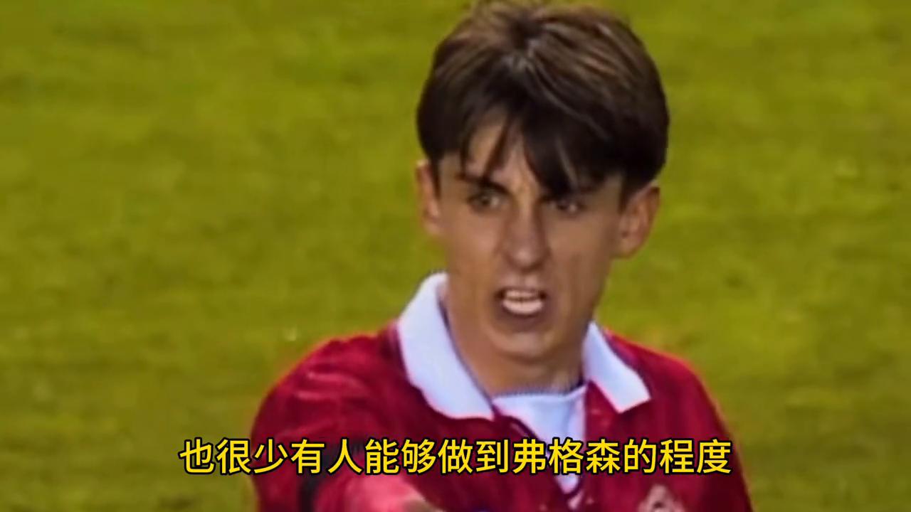 92班有哪几个球员,斯科尔斯在哪个队