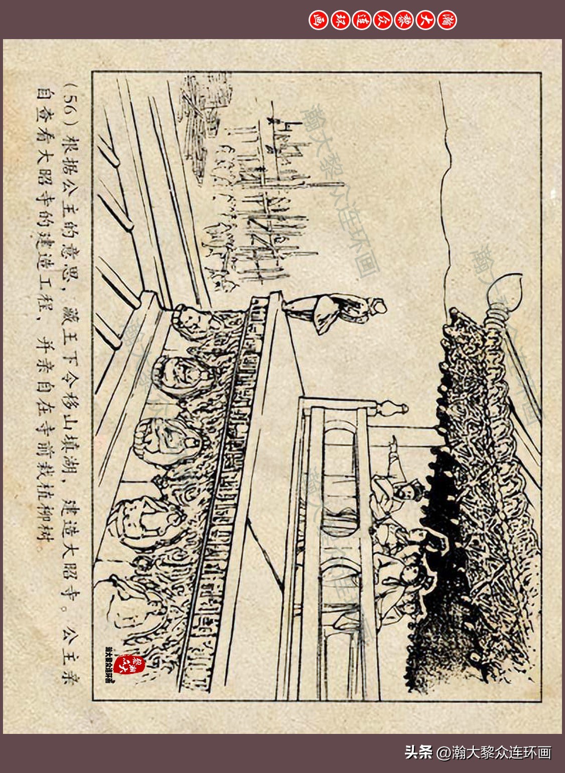 瀚大黎众连环画唐朝历史故事,瀚大黎众经典古代故事连环画