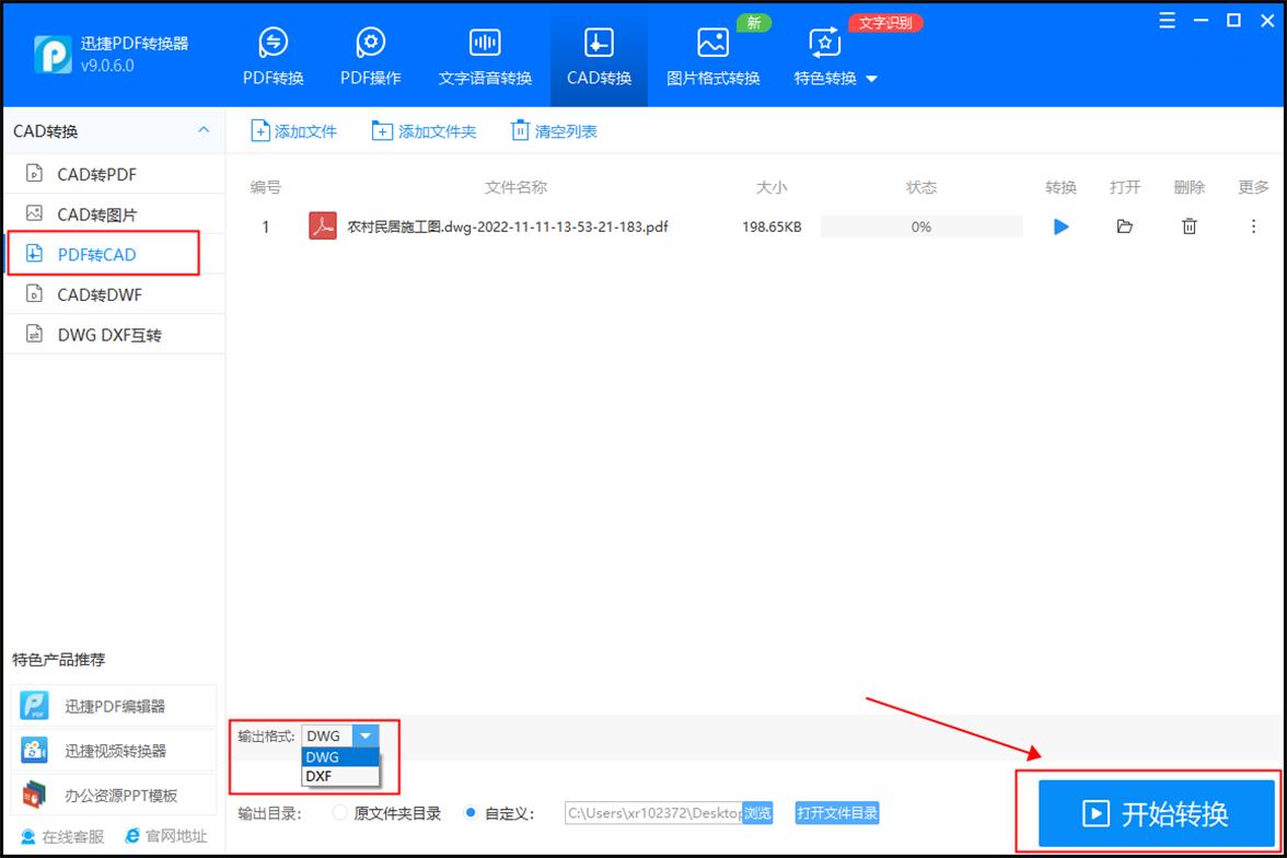 pdf转换cad后怎么编辑图形,pdf怎么转换成可编辑cad文件