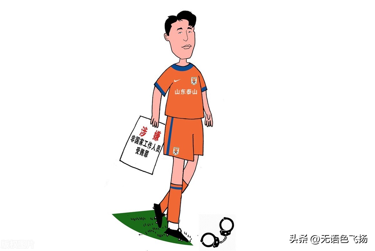 中超联赛泰山队进球最多的比赛,2010-2021泰山中超联赛排名