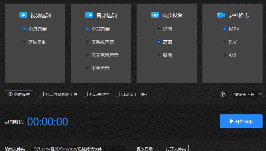 有哪些好用的免费的屏幕录制软件,有哪些好用的屏幕录制软件