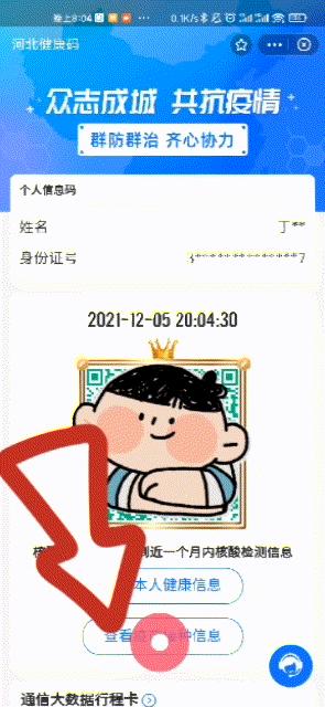 iphone如何查询新冠疫苗接种记录,山西青少年新冠疫苗接种记录查询