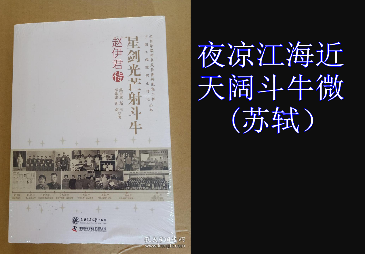 苏轼最喜欢的动物,苏轼一生最经典的20首次