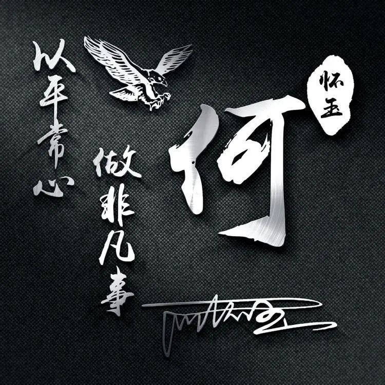 100张好看不常见的微信头像姓氏,用你的名字制作头像