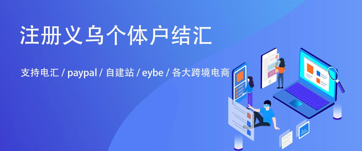 义乌个体工商户年审收费标准,义乌个体工商户代理费用